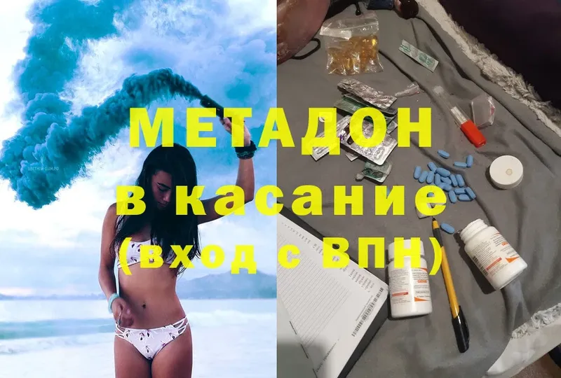 МЕТАДОН мёд  Катайск 