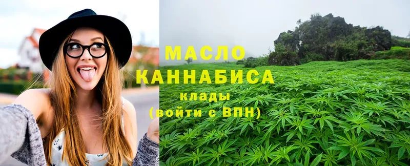 ТГК THC oil  Катайск 